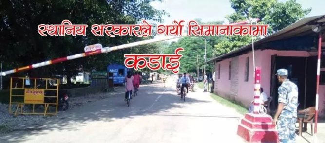 गड्डाचौकी नाकामा कडाई गर्दै भारत जान रोक