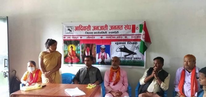 केवटको संयोजकत्वमा २१ सदस्यिय  जनमत पार्टी वडा  समिति गठन