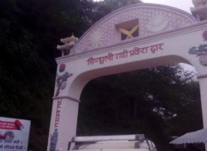 अङ्ग्रेजलाई हराएको सम्झनामा सिन्धुलीगढी विजयोत्सव मनाइँदै