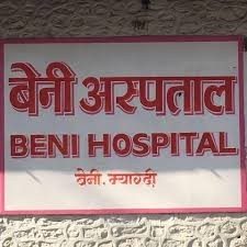 बेनी अस्पतालको सबै शय्यामा पाइपबाट अक्सिजन आपूर्ति