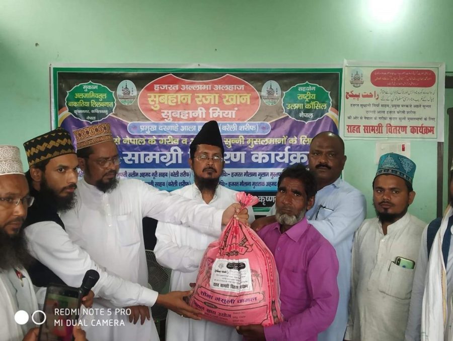 मर्कजे अहले सुन्नत दरगाहें आला हजरत बरेलीको सहयोगले नेपालको गरिब परिवारमा राहत वितरण