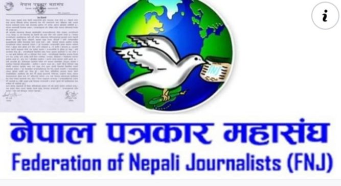 कमजोरी र लापरबाहीलाई छोप्न सञ्चार क्षेत्रलाई दोष’ :पत्रकार महासंघ नवलपरासी( पश्चिम)