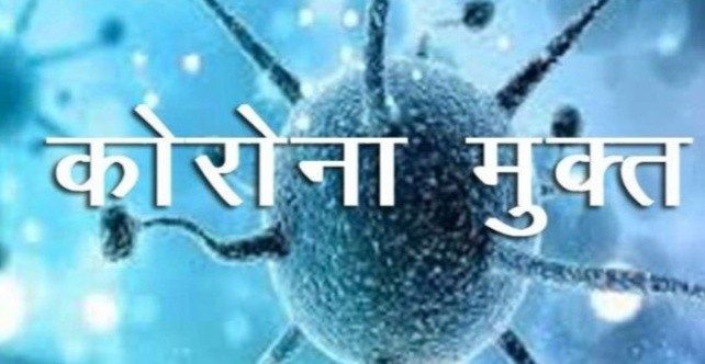 बाँकेमा थप २८ जना  डिष्चार्ज हुँदै