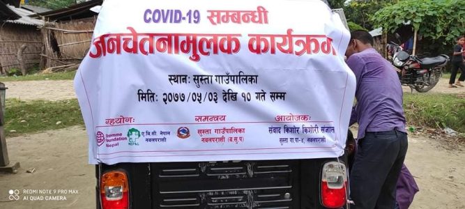 सुस्तामा कोभिड १९ सम्बन्धी जनचेतनामुलक कार्यक्रम  सुरु