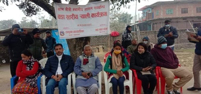 बालमैत्री स्थानीय शासन प्रवर्द्धनको लागी रामग्राममा र्याली
