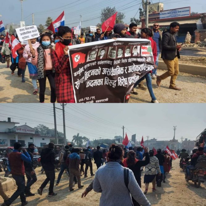 नेपाल विद्यार्थी संघ पश्चिम् नवलपरासीको परासीमा बिरोध प्रदर्शन