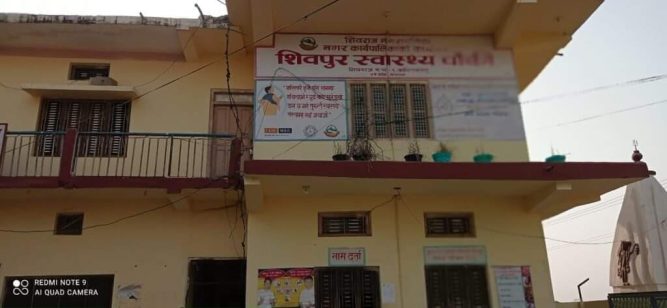शिवपुर स्वास्थ्य चौकी थप सक्रिय बन्दै, विभिन्न निर्णय सहित बैठक सम्पन्न