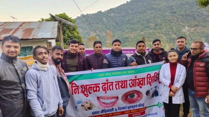 नवलपुरको बौदिकाली-२ मा दात तथा आँखा सिविर सप्पन्न