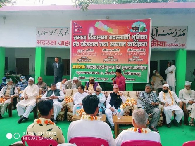 समाज विकासमा मदरसाको योगदान सराहनीय :- अध्यक्ष अन्सारी