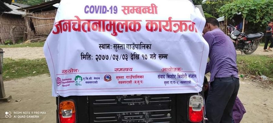 सुस्तामा कोभिड १९ सम्बन्धी जनचेतनामुलक कार्यक्रम  सुरु