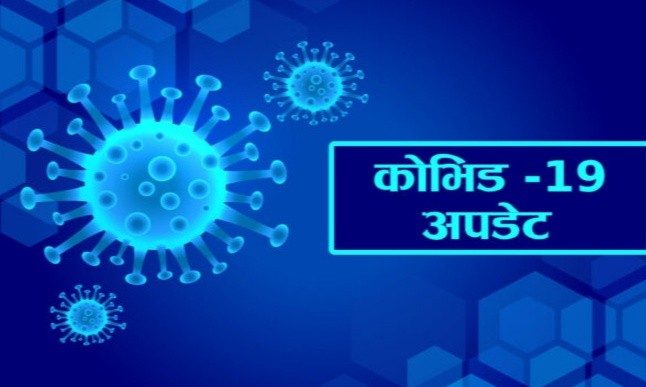 कपिलवस्तुमा ११ भन्सार कर्मचारी सहित १९ मा संक्रमण,संक्रमितको संख्या १०९३ पुग्यो