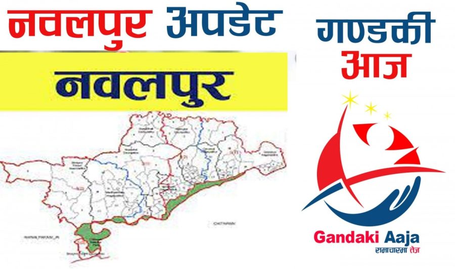 नवलपुरमा कोरोना संक्रमितको संख्या आठ सय नाघ्यो