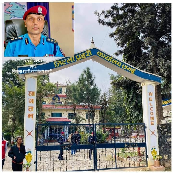 जिल्ला प्रहरी कार्यालय तनहुँ गण्डकी प्रदेशको उत्कृष्ट