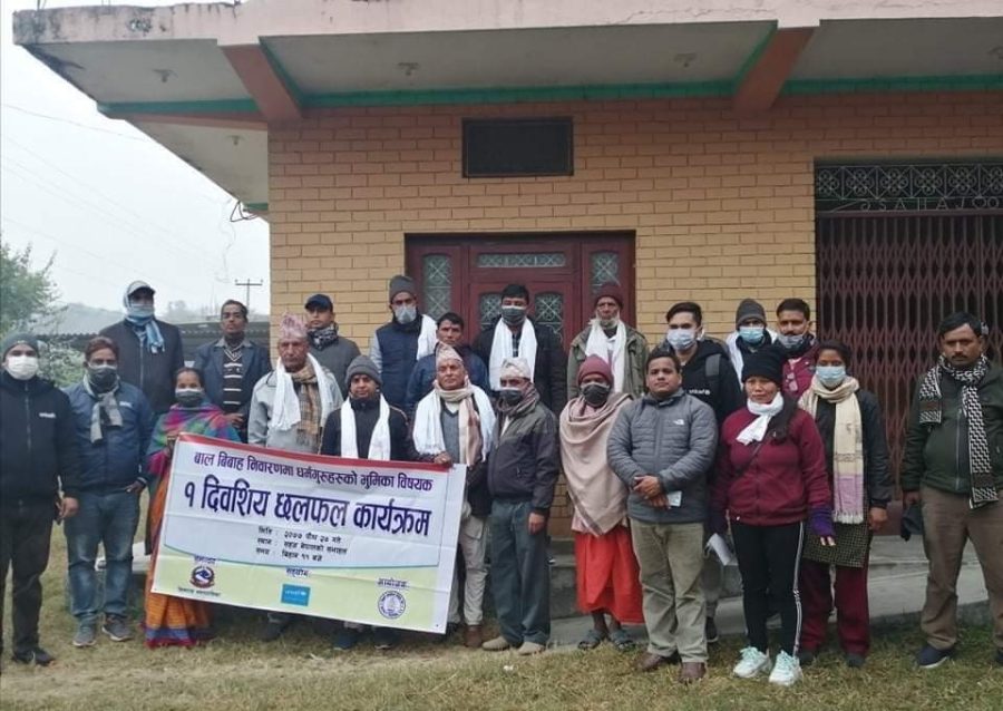 बालविवाह निवारणमा धर्मगुरुहरूको भुमिका विषयक छलफल तथा समिति गठन