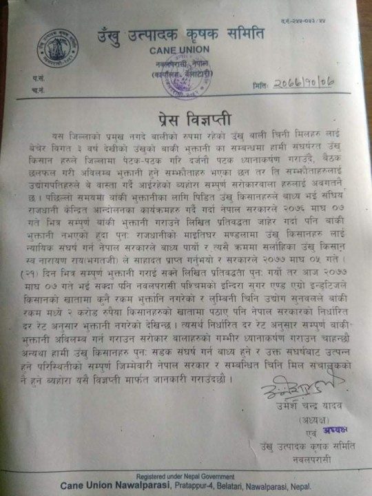चोरमारा रेडक्रसलाई ६५ थान फाइबर सिरक हस्तान्तरण।।