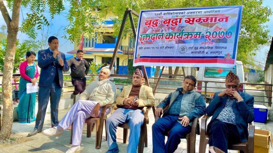 लर्डबुद्द एकेडेमीको वार्षिकोत्सबमा जेष्ठ नागरिक सम्मान तथा रक्तदान कार्यक्रम सम्पन्न