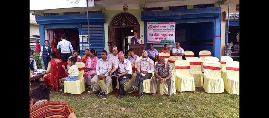 लुम्बिनी सुनवल बचत तथा ऋण सहकारी संस्थाको बडेरामा सेवा केन्द्र विस्तार