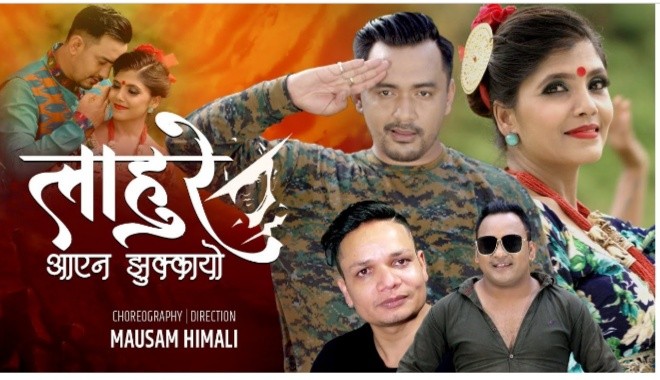कलाको 'लाहुरे आएन झुक्कायो' युटुबमा सार्वजनिक