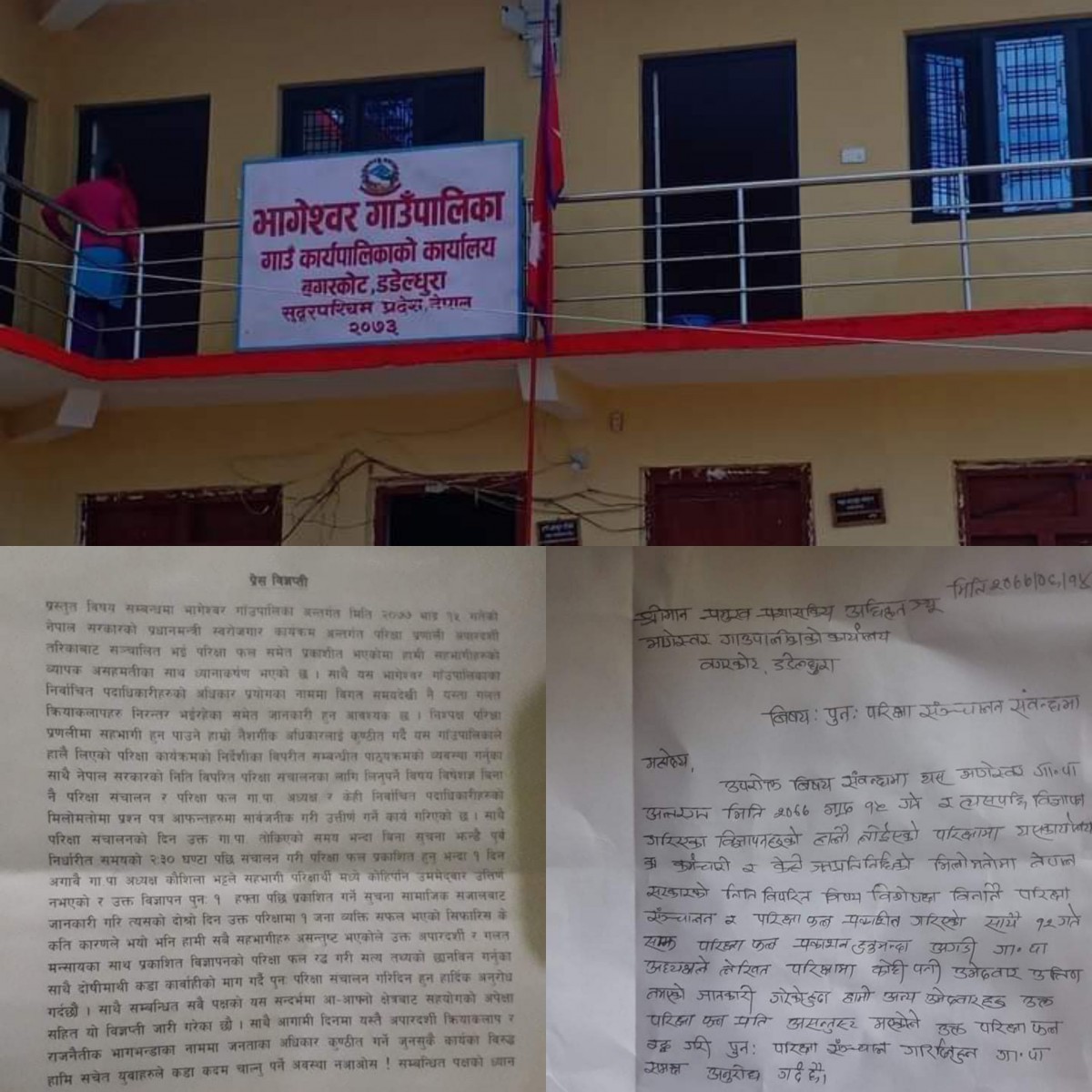 भागेश्वर गाउपालिकामा कर्मचारी छनाैटमा मिलेमताे