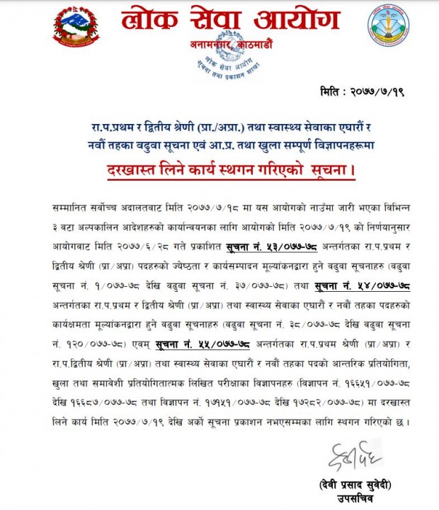 loksewa.jpeg
