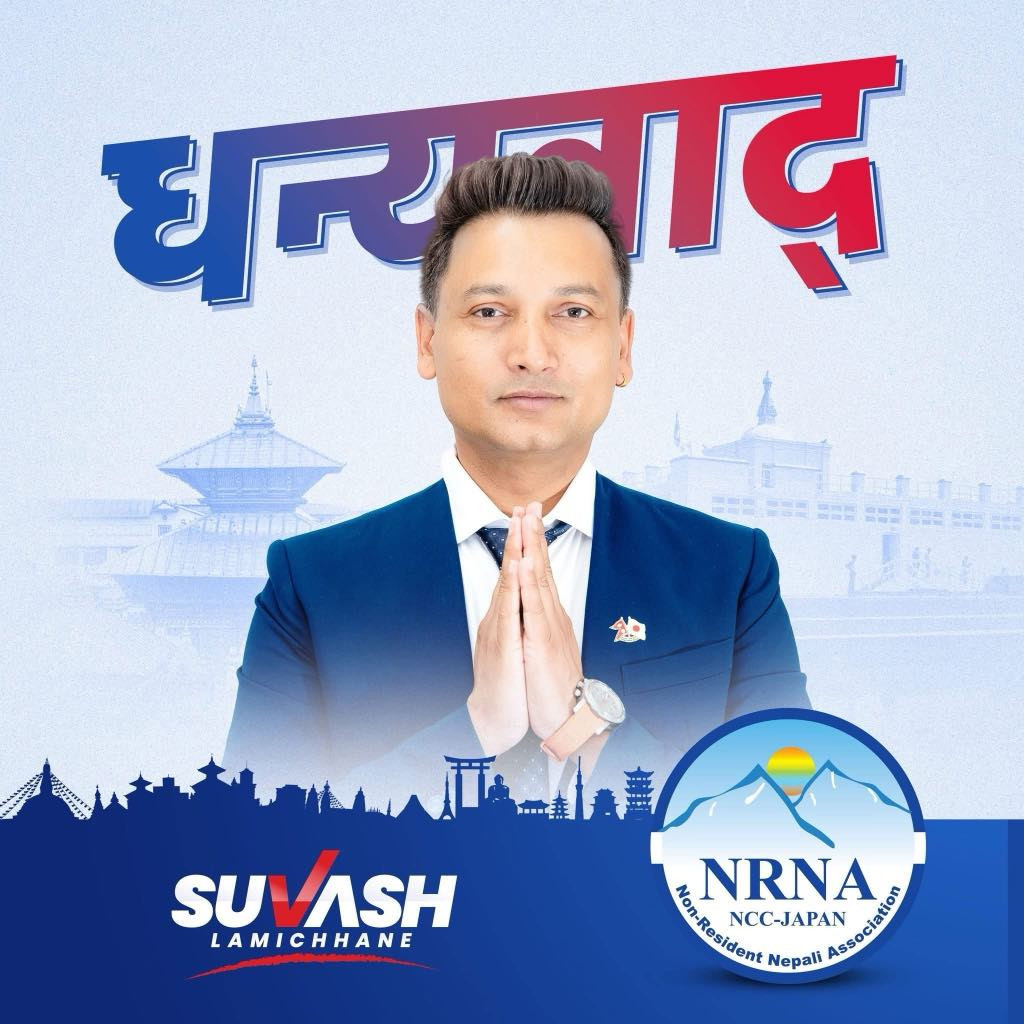 एनआरएनए जापानको अध्यक्षमा लामिछाने र खुल्ला सचिवमा पाण्डे भारी मतले विजयी